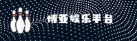 博亚娱乐官方平台